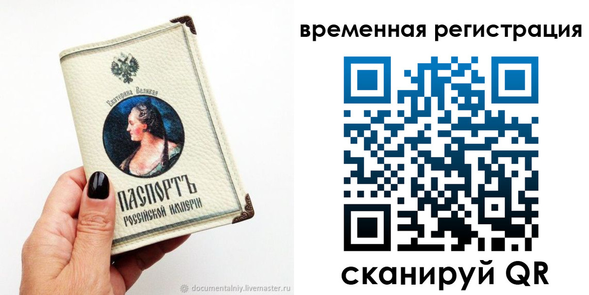 временная регистрация 2025 в Челябинской области